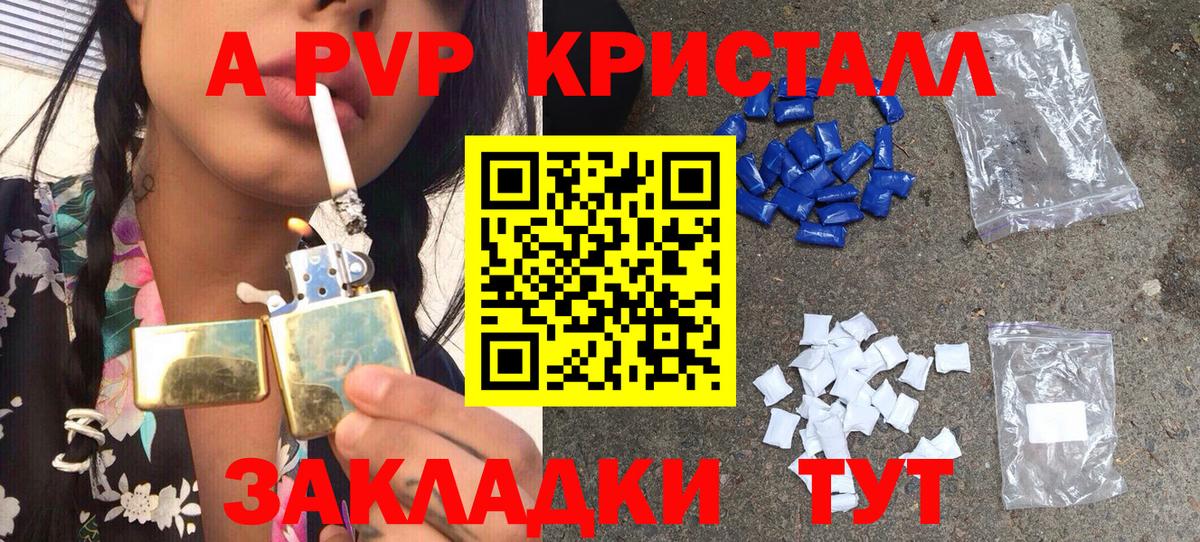 Сланцы  Альфа ПВП СК  Alpha PVP Crystall  Вход с VPN  Alpha-PVP кристаллы 