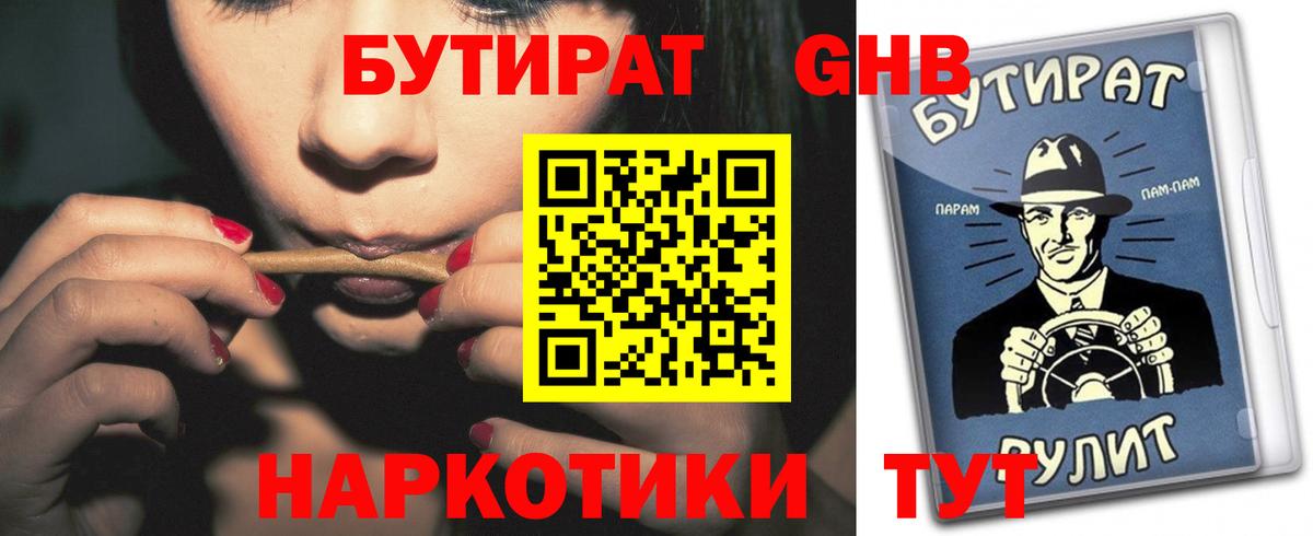 БУТИРАТ BDO 33% Сланцы