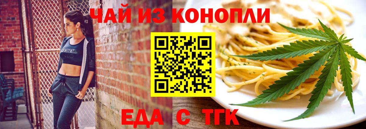 Cannafood конопля  Вход с VPN  Сланцы 