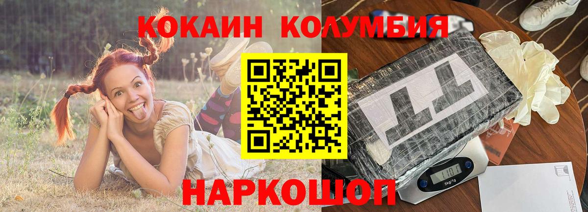 Кокаин Columbia  Cocaine Боливия  Сланцы  Вход с VPN 