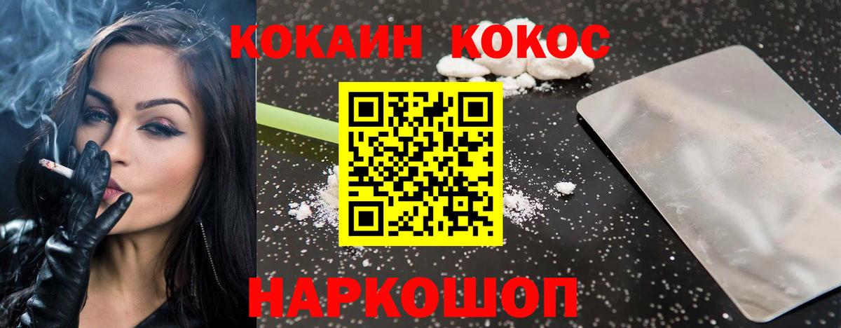 Кокаин Колумбийский Сланцы