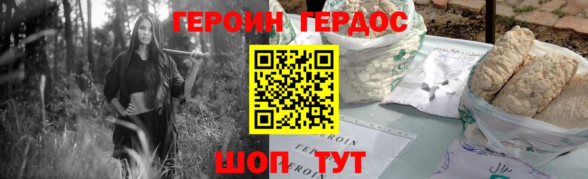 Сланцы  ГЕРОИН VHQ  Героин  Вход с VPN 