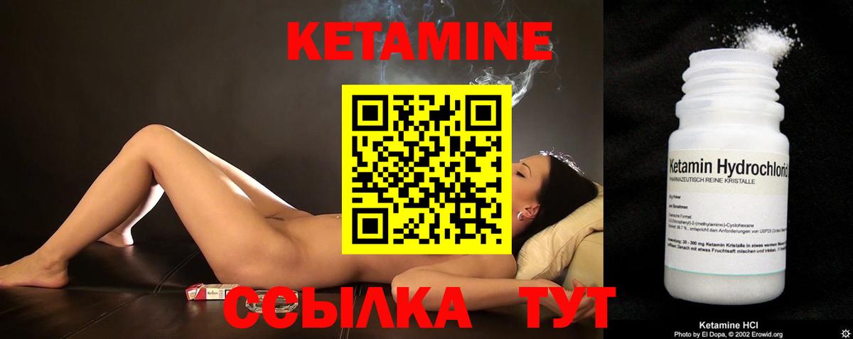 КЕТАМИН ketamine  Вход с VPN  omg как войти  Сланцы  КЕТАМИН VHQ 
