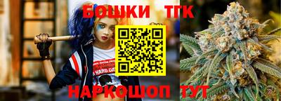 бошки Обнинск