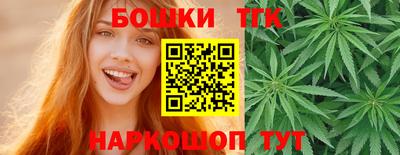 бошки Обнинск