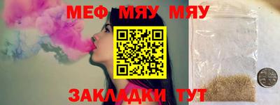 мяу мяу мука Обь