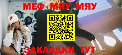 мяу мяу мука Обь