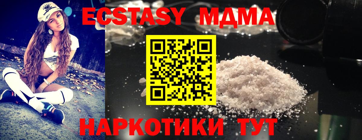 MDMA  MDMA crystal  Сланцы  Вход с VPN  МДМА кристаллы 