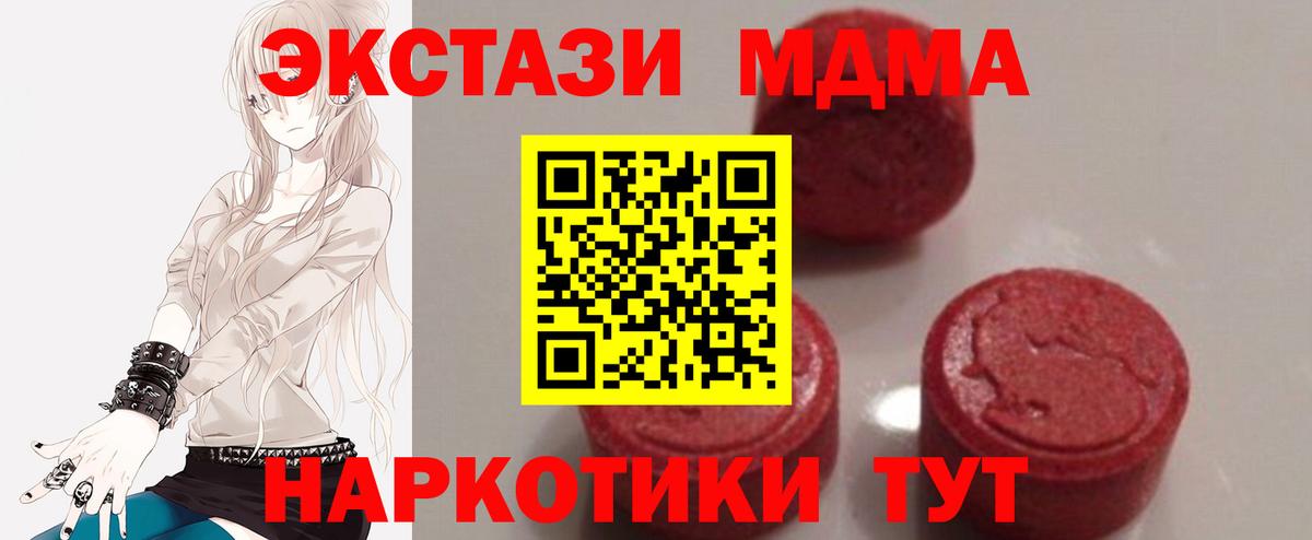 МДМА молли Сланцы