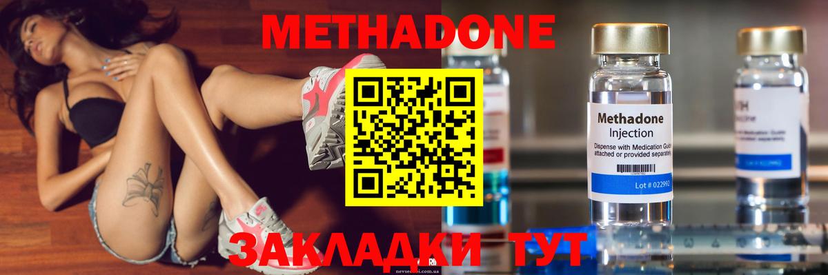 МЕТАДОН methadone Сланцы