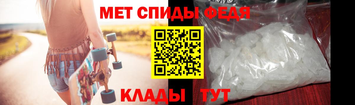 МЕТАМФЕТАМИН мет Сланцы