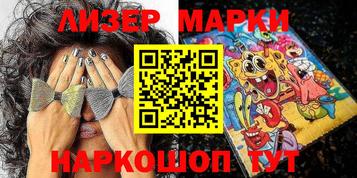 Наркотические марки  Марки 25I-NBOMe 1,8мг  Вход с VPN  Сланцы 